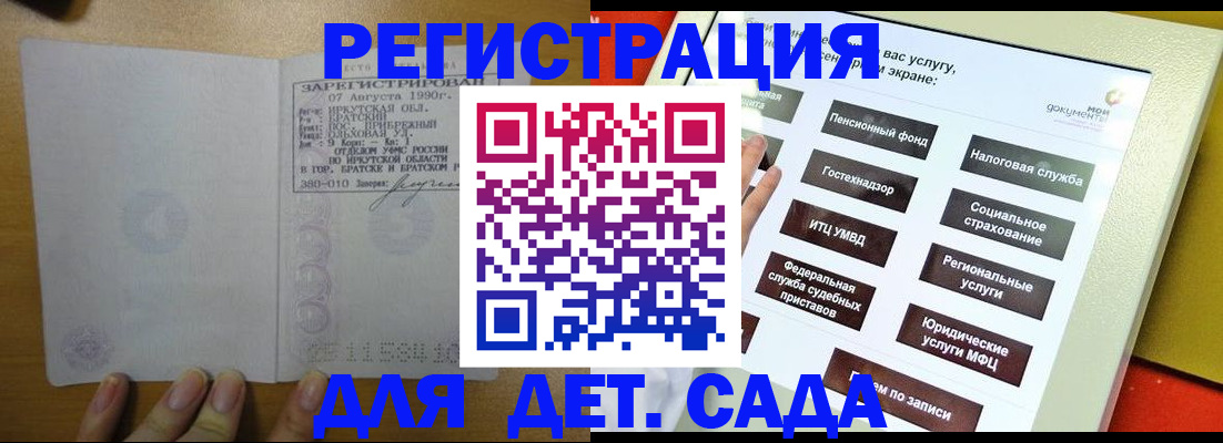 временная регистрация законно в Александрове