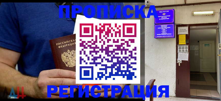 прописка поиск в Александрове